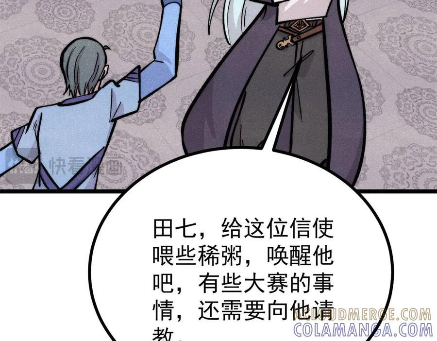 438 新概念神 第37页