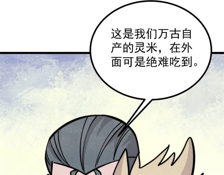 438 新概念神 第39页