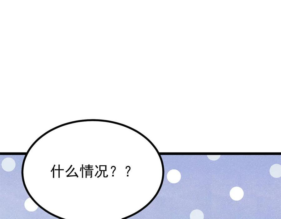 438 新概念神 第47页