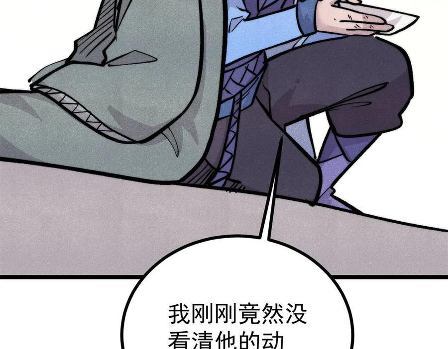 438 新概念神 第50页