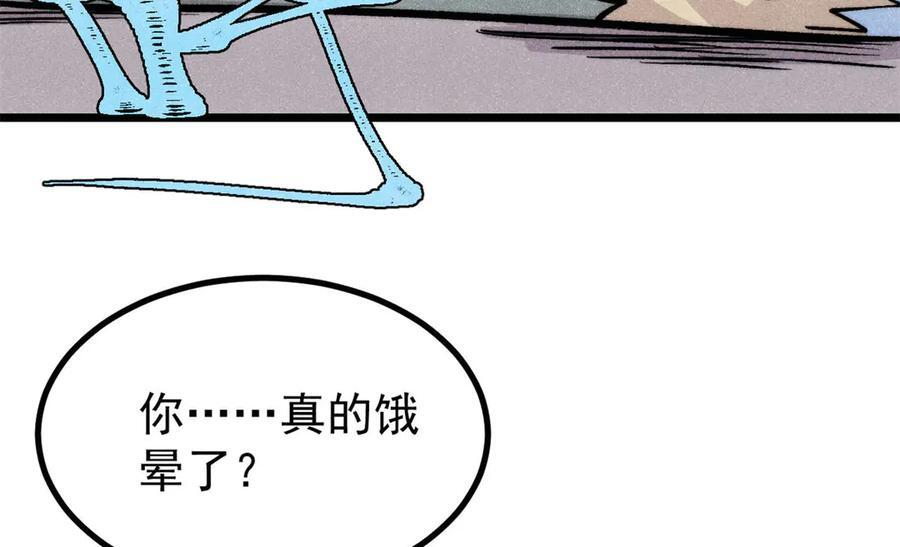 438 新概念神 第54页