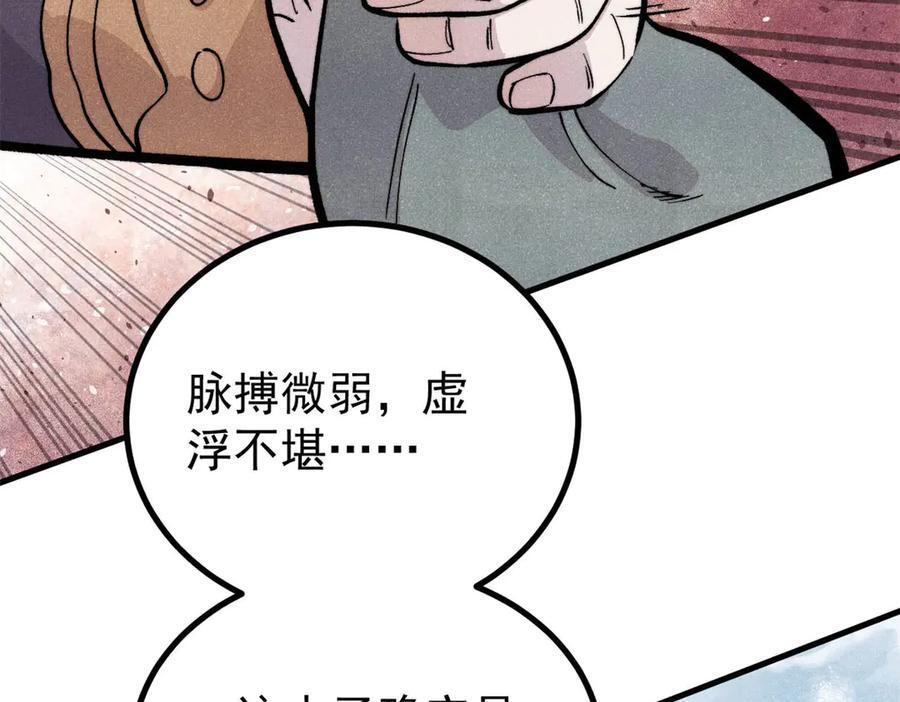 438 新概念神 第62页