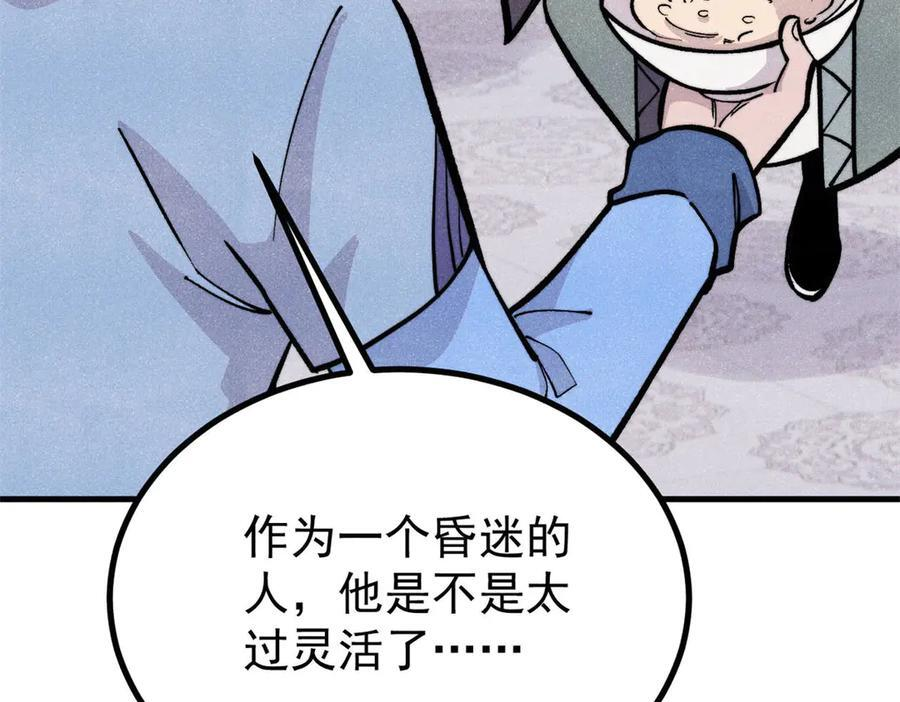 438 新概念神 第66页