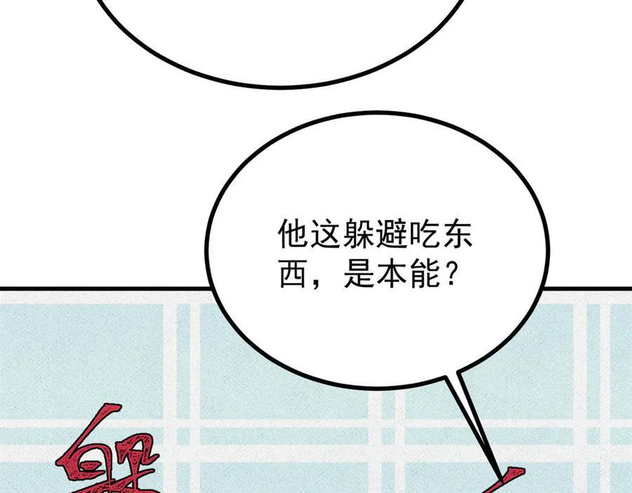 438 新概念神 第67页