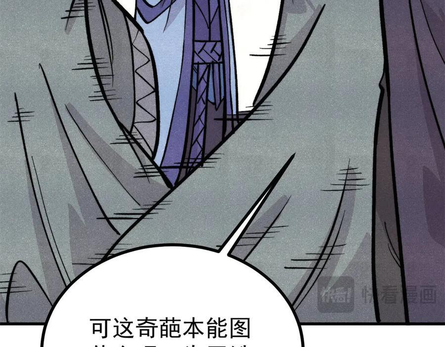 438 新概念神 第70页