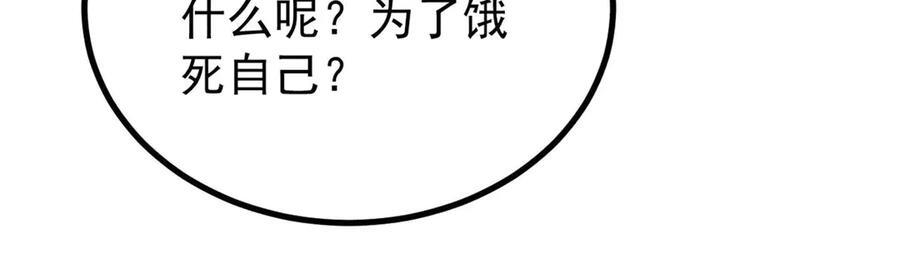 438 新概念神 第71页
