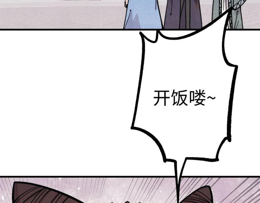 438 新概念神 第75页