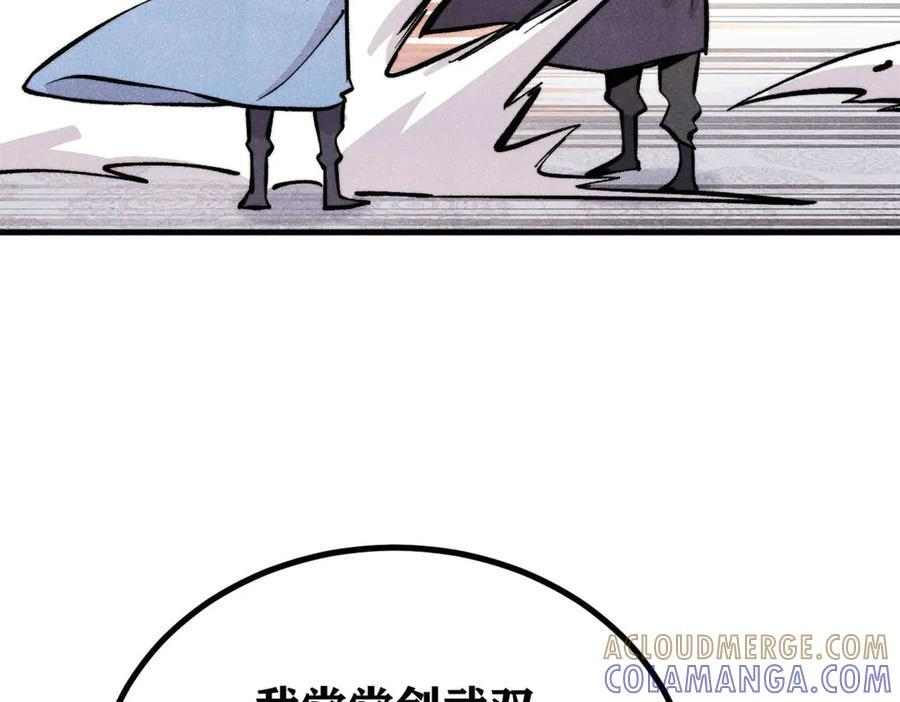 438 新概念神 第81页
