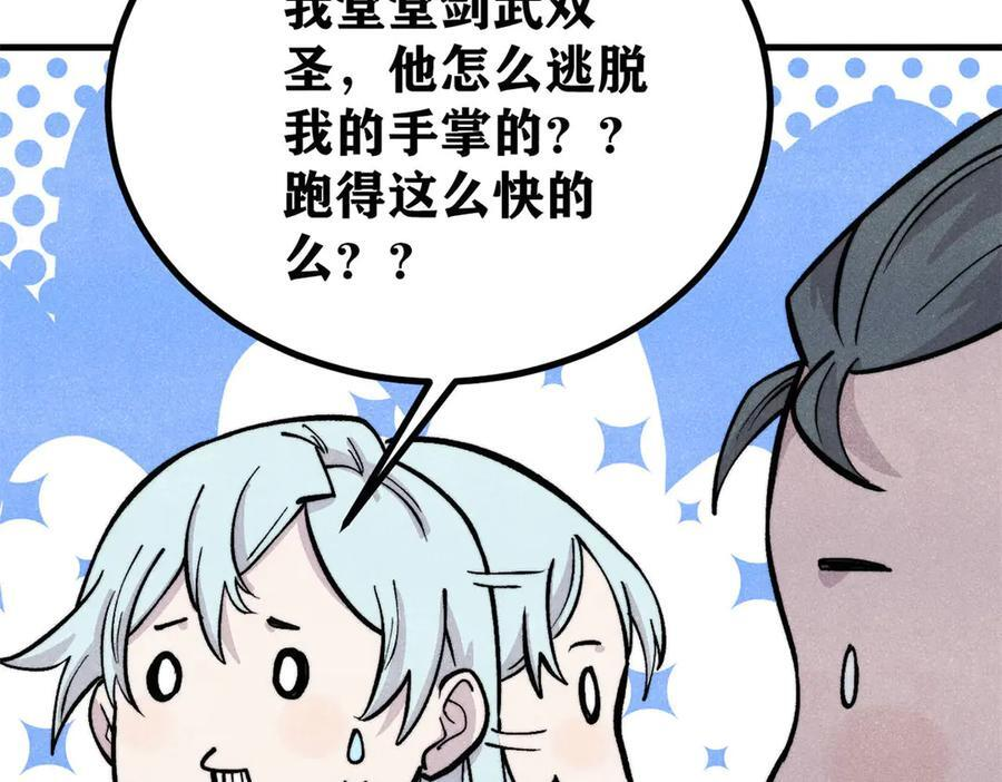 438 新概念神 第82页