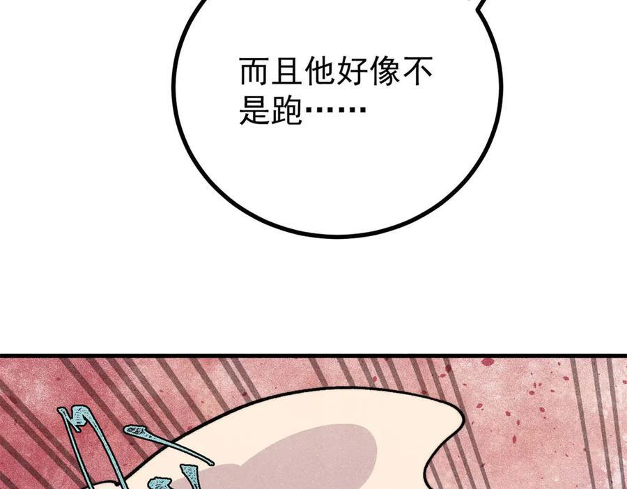 438 新概念神 第84页
