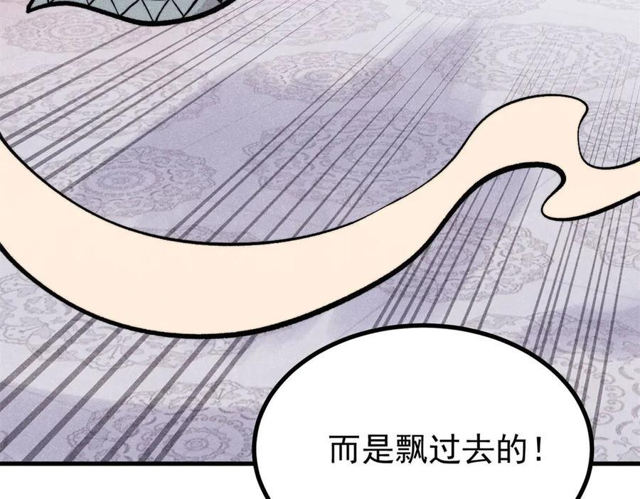 438 新概念神 第87页