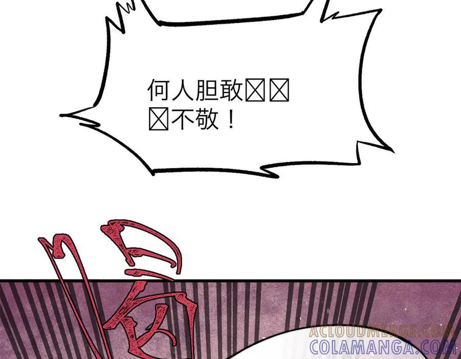 438 新概念神 第97页