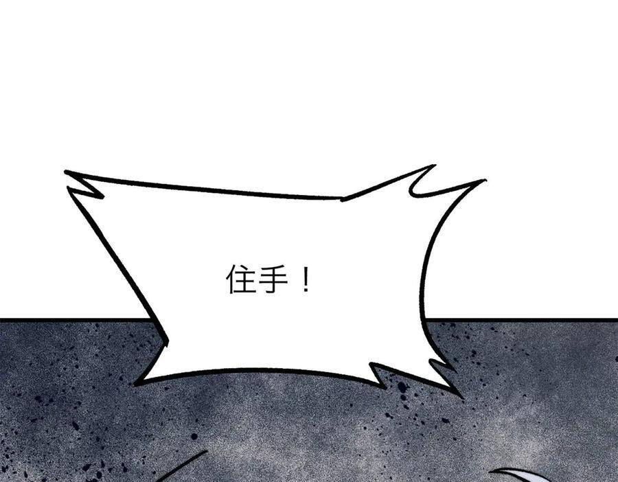 438 新概念神 第110页
