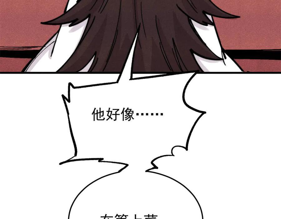 438 新概念神 第115页