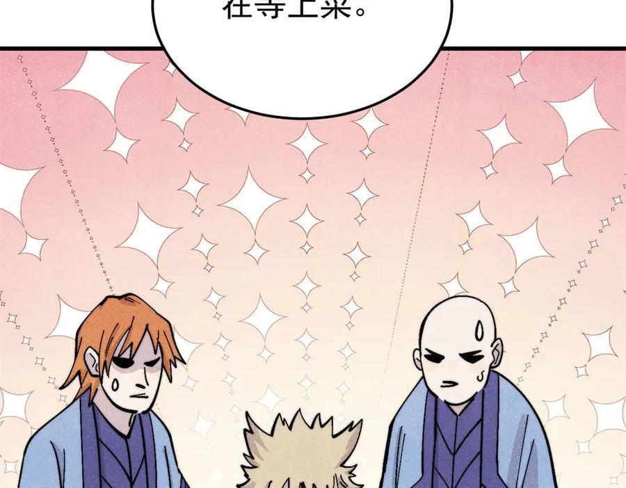 438 新概念神 第116页