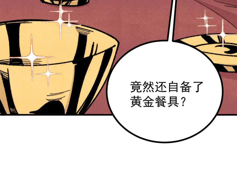 438 新概念神 第119页