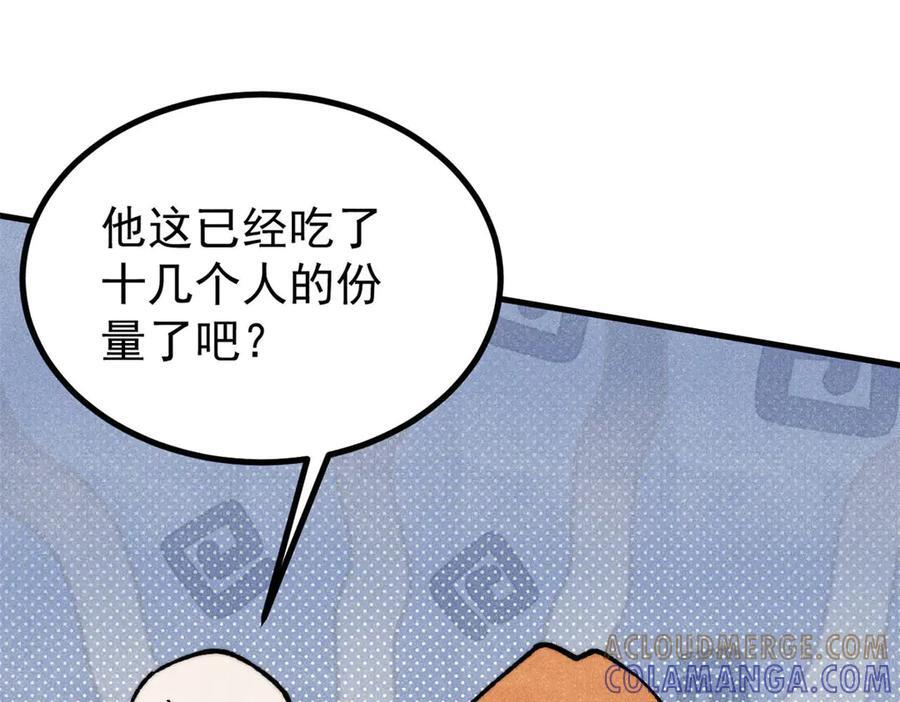 438 新概念神 第125页