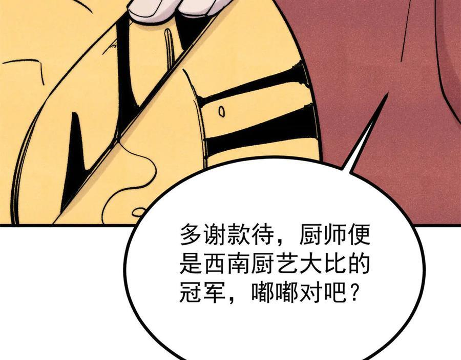 438 新概念神 第130页