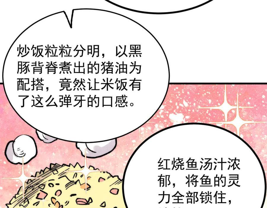 438 新概念神 第131页