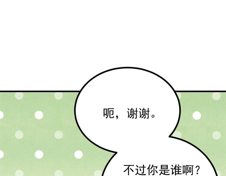 438 新概念神 第136页
