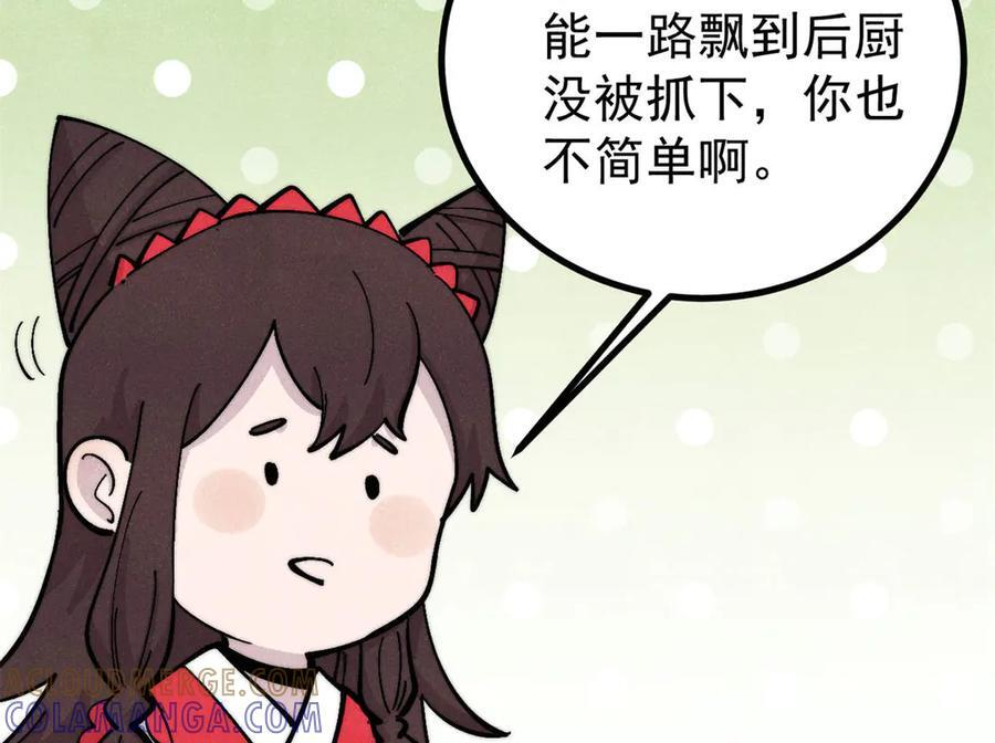 438 新概念神 第137页