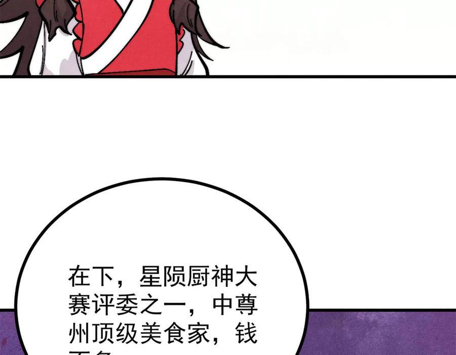 438 新概念神 第138页