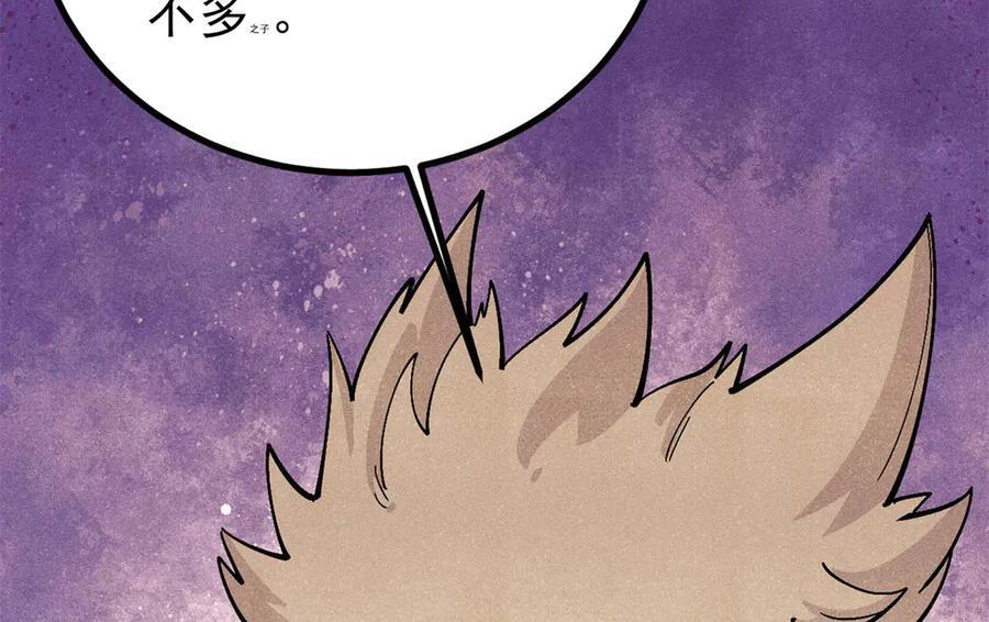 438 新概念神 第139页