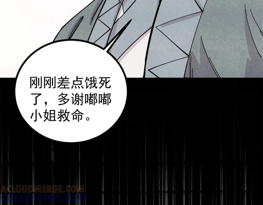 438 新概念神 第141页