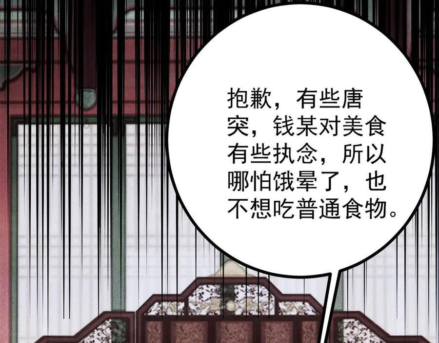 438 新概念神 第143页