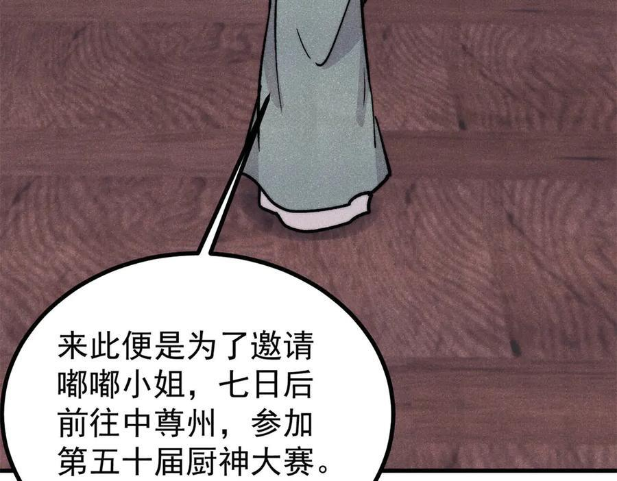 438 新概念神 第146页