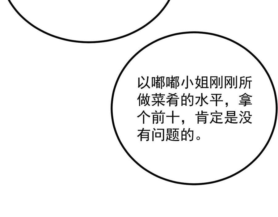 438 新概念神 第147页
