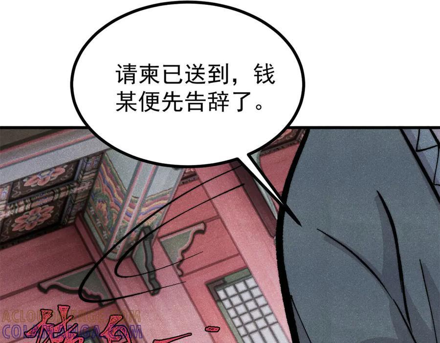 438 新概念神 第149页