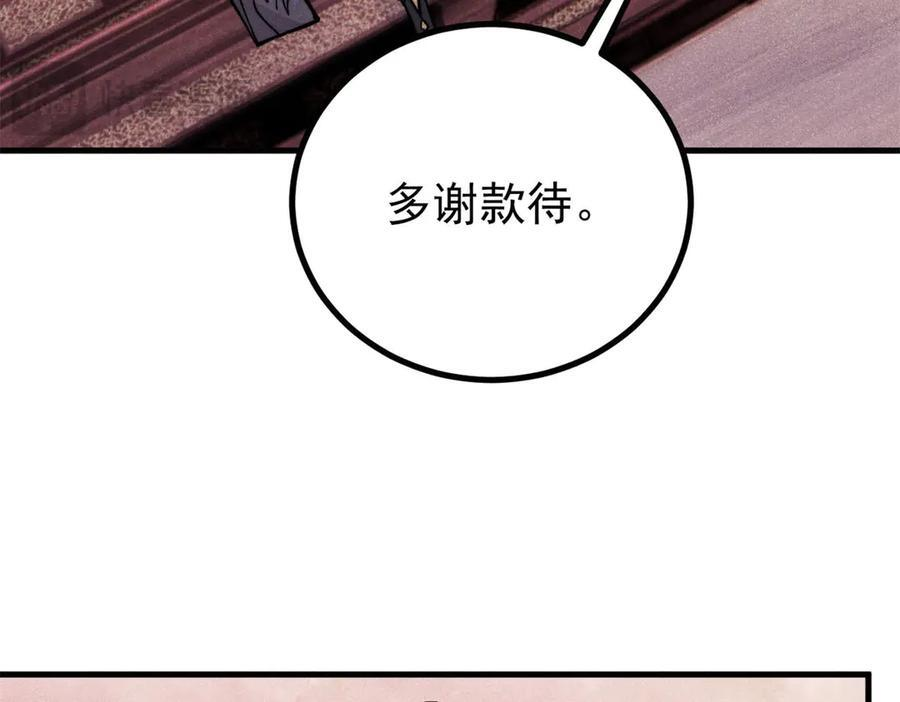 438 新概念神 第152页