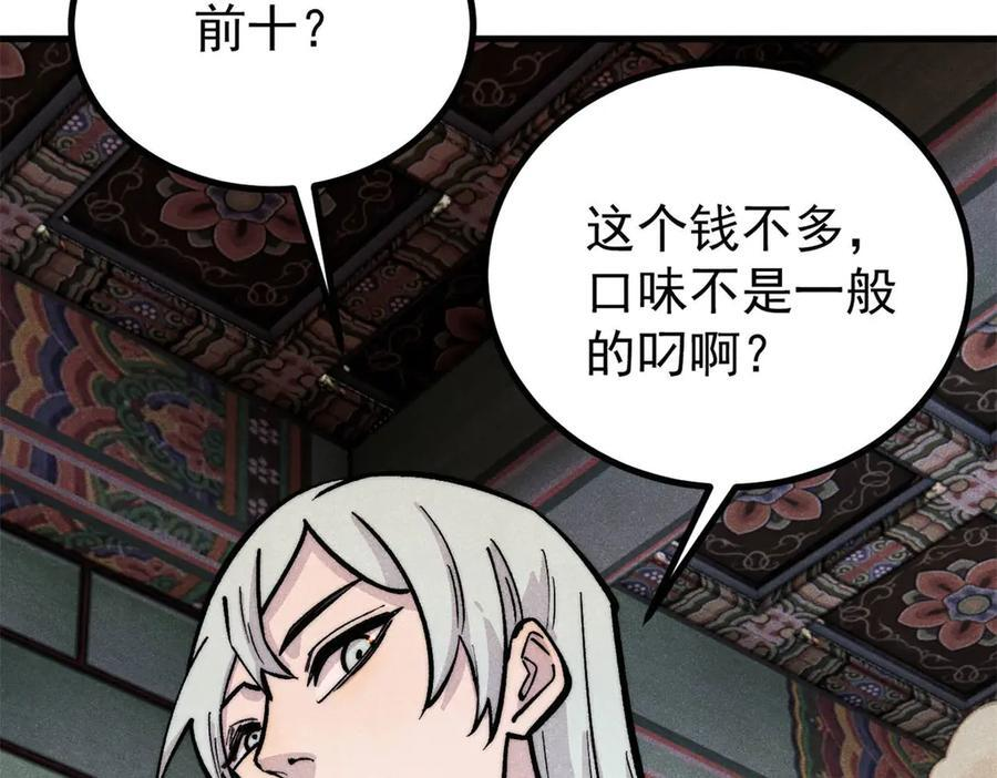 438 新概念神 第156页