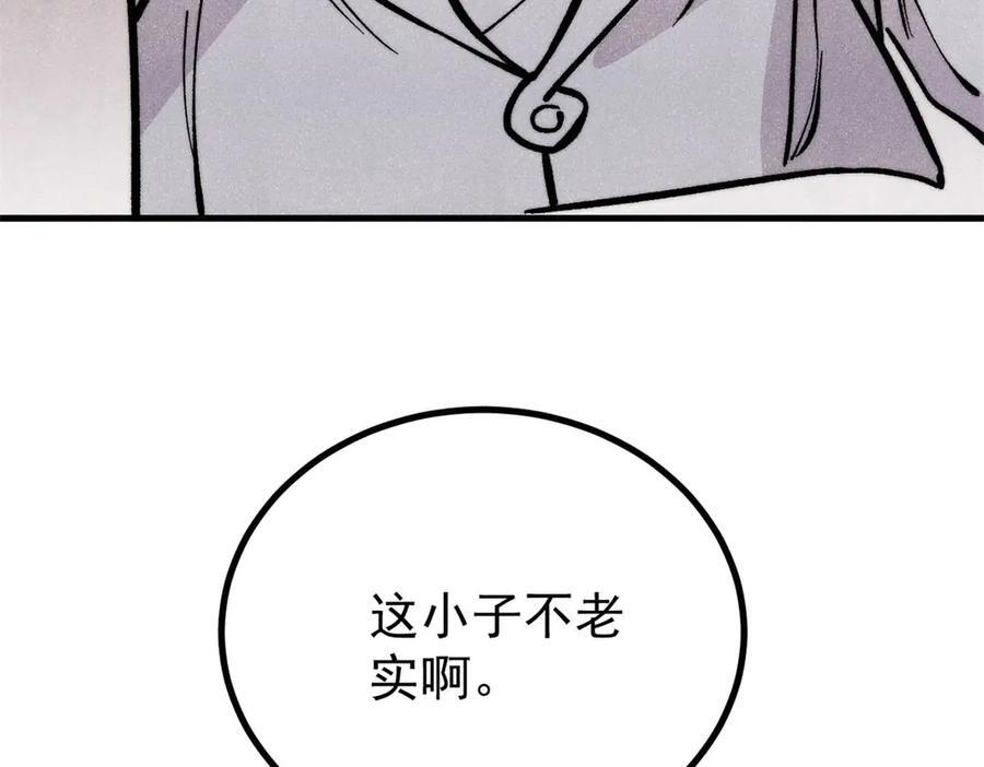 438 新概念神 第164页