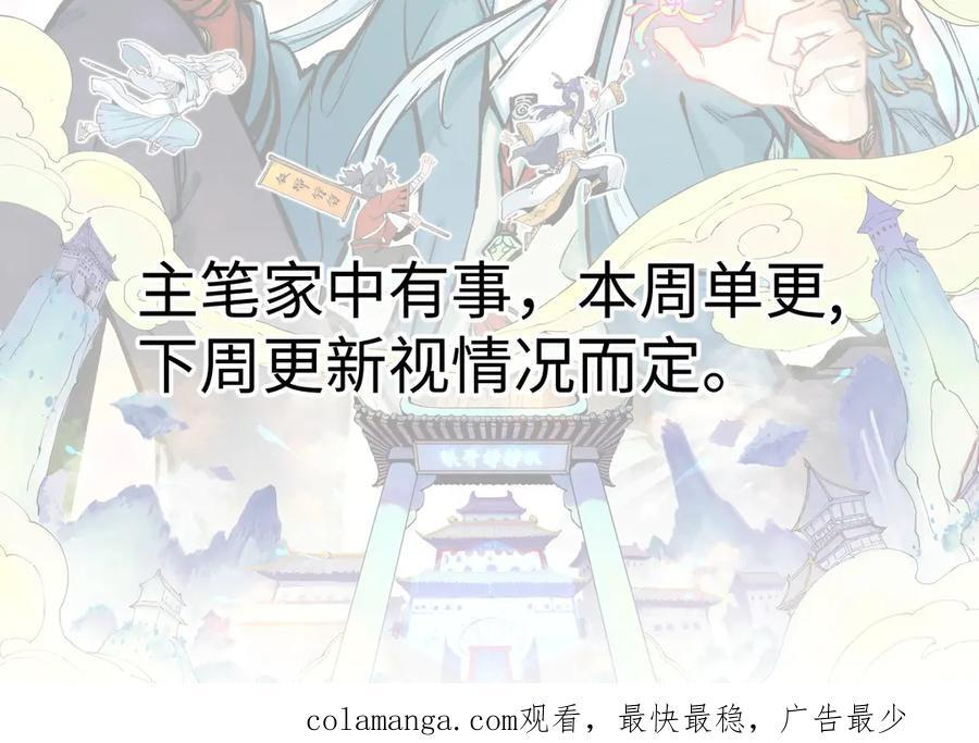 438 新概念神 第167页