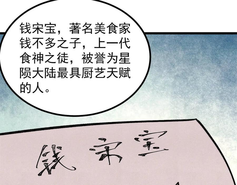 439 吸收一切邪法！ 第4页