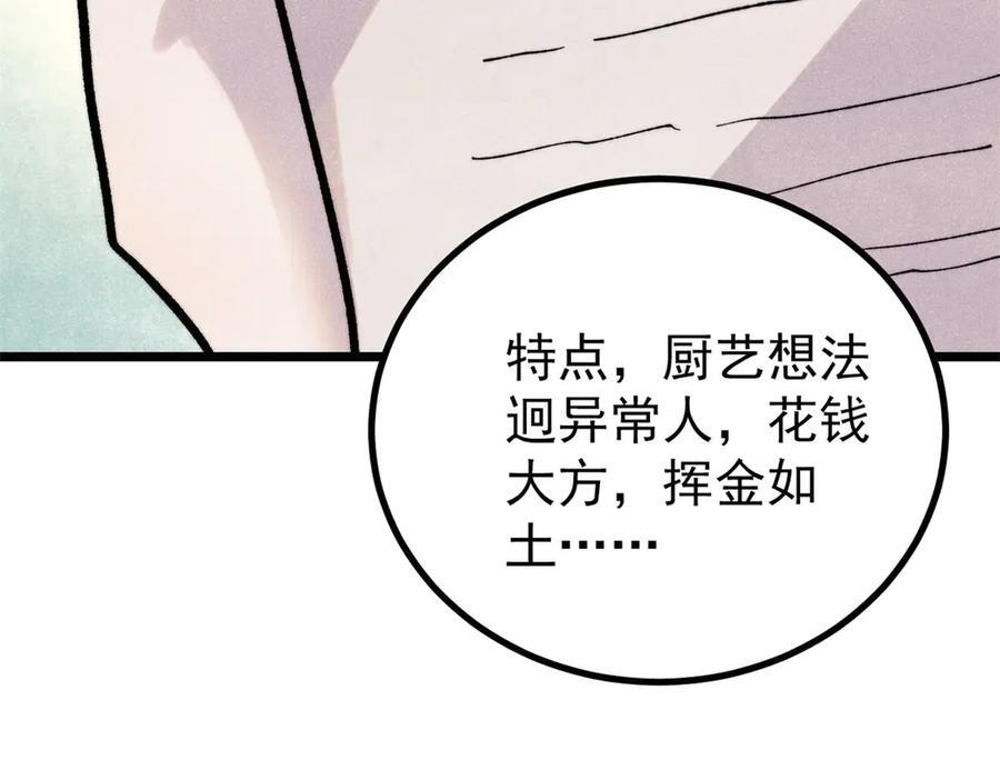439 吸收一切邪法！ 第7页