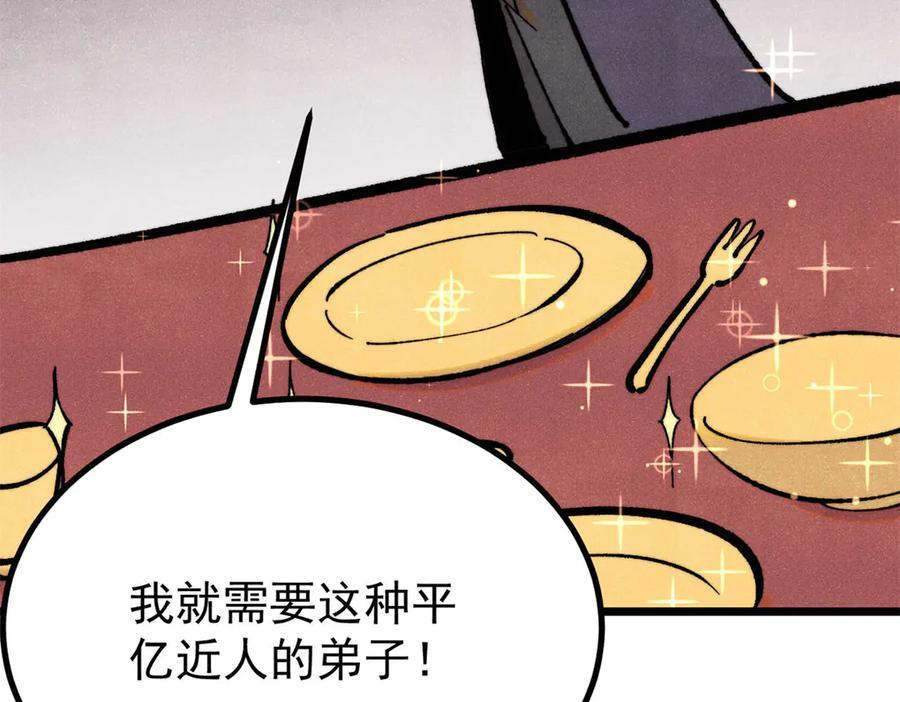 439 吸收一切邪法！ 第11页