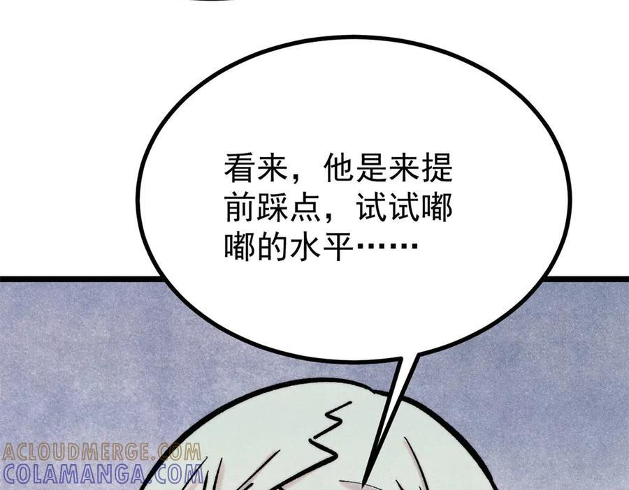 439 吸收一切邪法！ 第13页