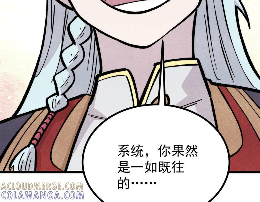 439 吸收一切邪法！ 第29页