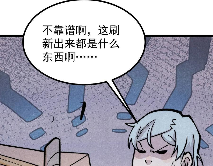 439 吸收一切邪法！ 第31页
