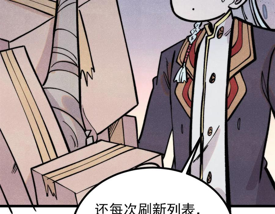 439 吸收一切邪法！ 第32页