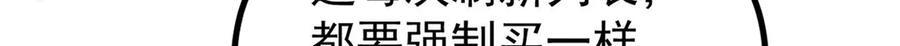 439 吸收一切邪法！ 第33页