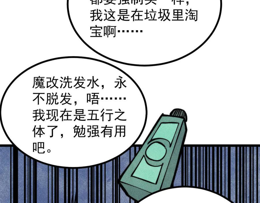 439 吸收一切邪法！ 第34页