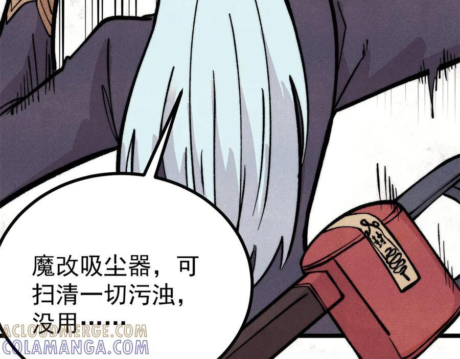 439 吸收一切邪法！ 第37页