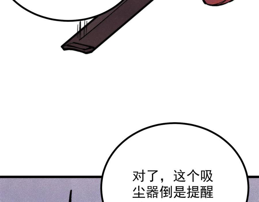 439 吸收一切邪法！ 第38页