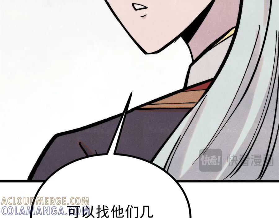 439 吸收一切邪法！ 第41页