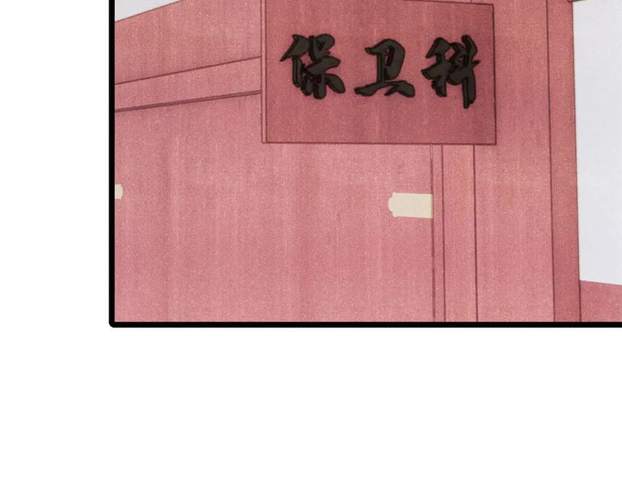 439 吸收一切邪法！ 第44页