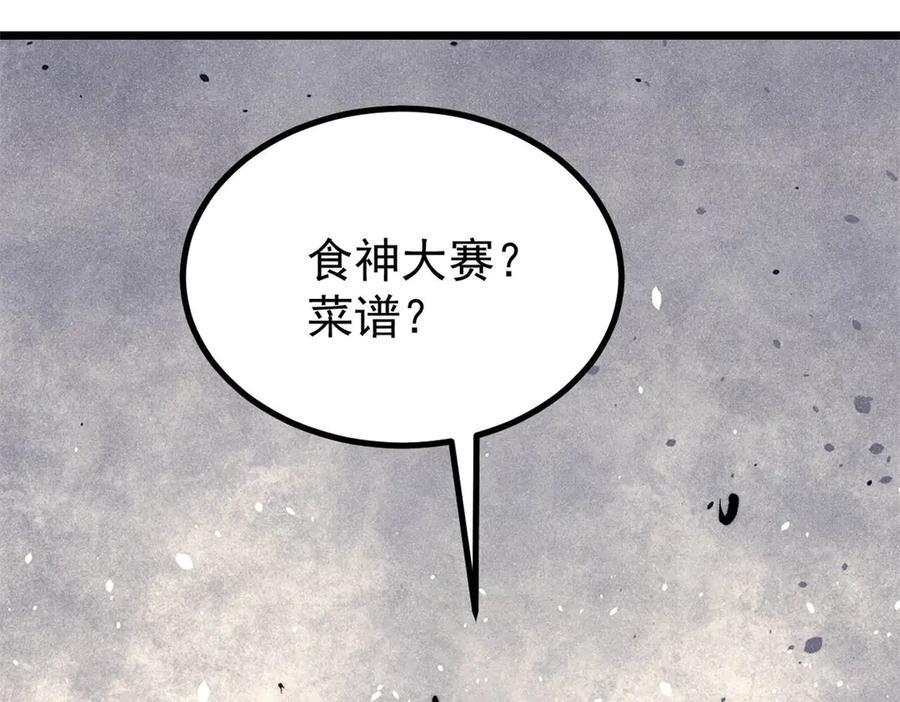 439 吸收一切邪法！ 第46页